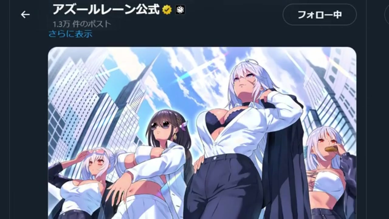 アズールレーン】ニュージャージーの新L2D着せ替え「ブラック