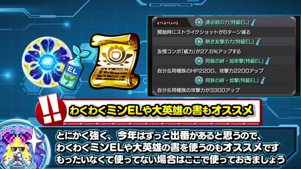 モンスト】今週やるべき事総まとめ！リンネ厳選やオーブ98個回収、書庫轟絶運極のチャンスを見逃すな！【モンスターストライク】 | Echoes Game