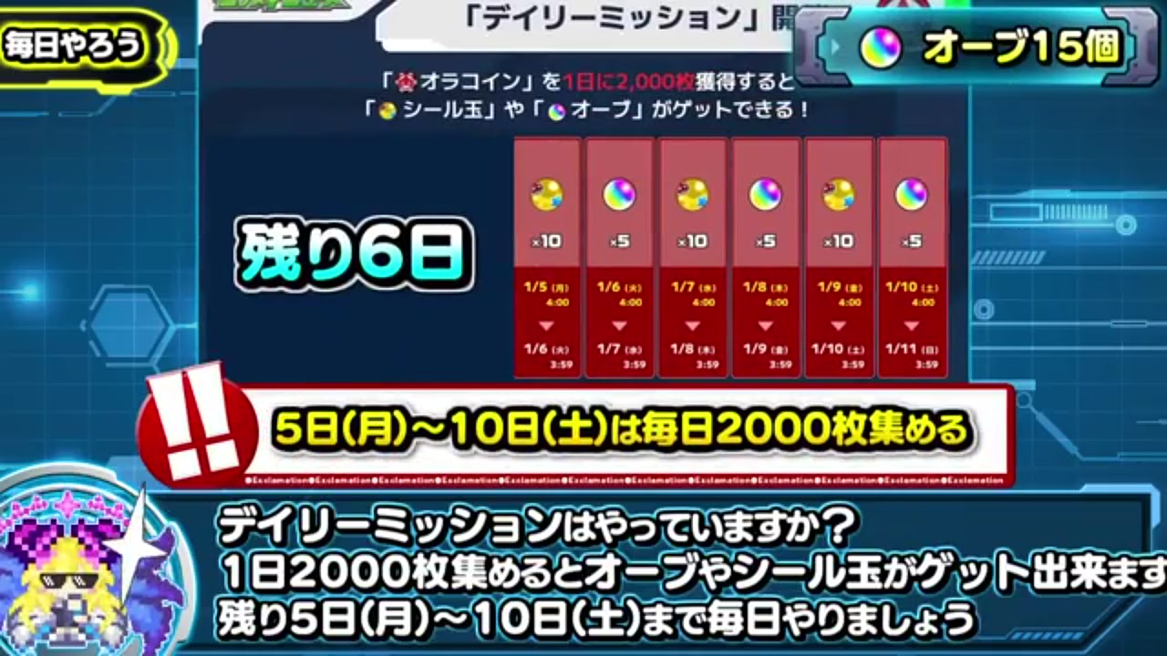 モンスト】今週やるべき事総まとめ！リンネ厳選やオーブ98個回収、書庫轟絶運極のチャンスを見逃すな！【モンスターストライク】 | Echoes Game