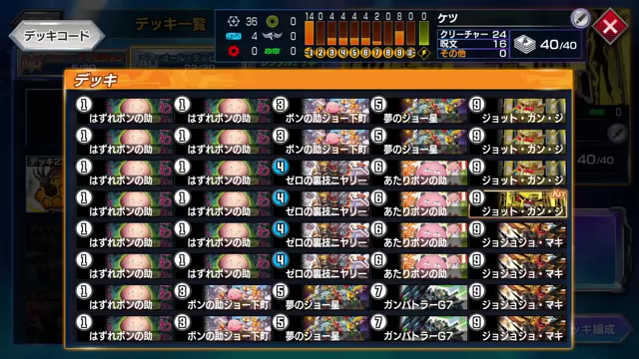 デュエプレ】はずれポンの助デッキ最強解説！14枚採用で爆速ワンショット！