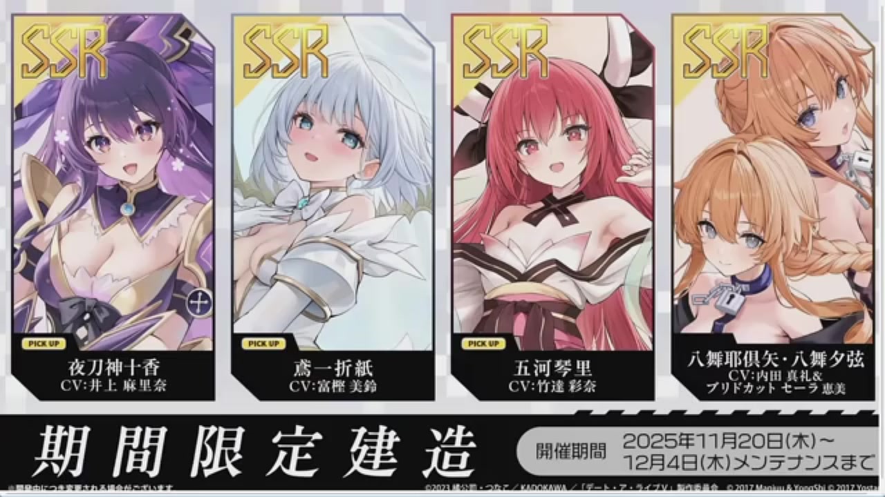 アズールレーン】デート・ア・ライブコラボ「DATE A LANE」攻略！新