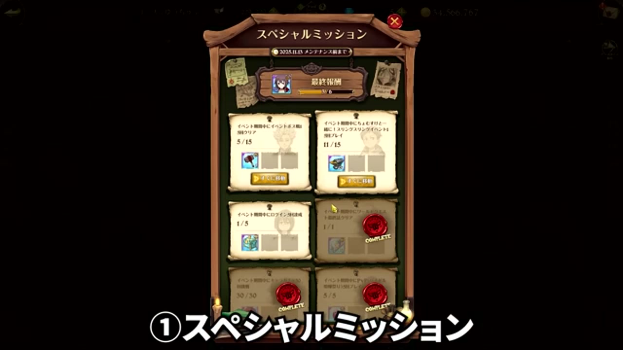 グラクロ】このすばコラボやるべき事まとめ！無料ダイヤ70個・チケット30枚・聖物素材ボックスを取り逃すな！【七つの大罪グランドクロス】 |  Echoes Game