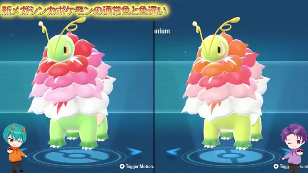 S 色違い　まとめ売り 自己産色違い60匹 配布会！【ポケモンZA】 - YouTube