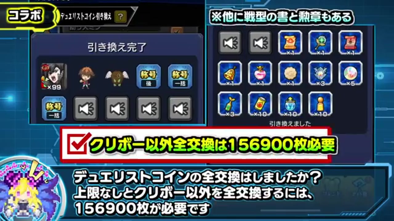 モンスト】12月やることまとめ！超究極チリアット適正ランキング＆遊戯王コラボ・クリスマスイベントの重要情報【モンスターストライク】 | Echoes  Game