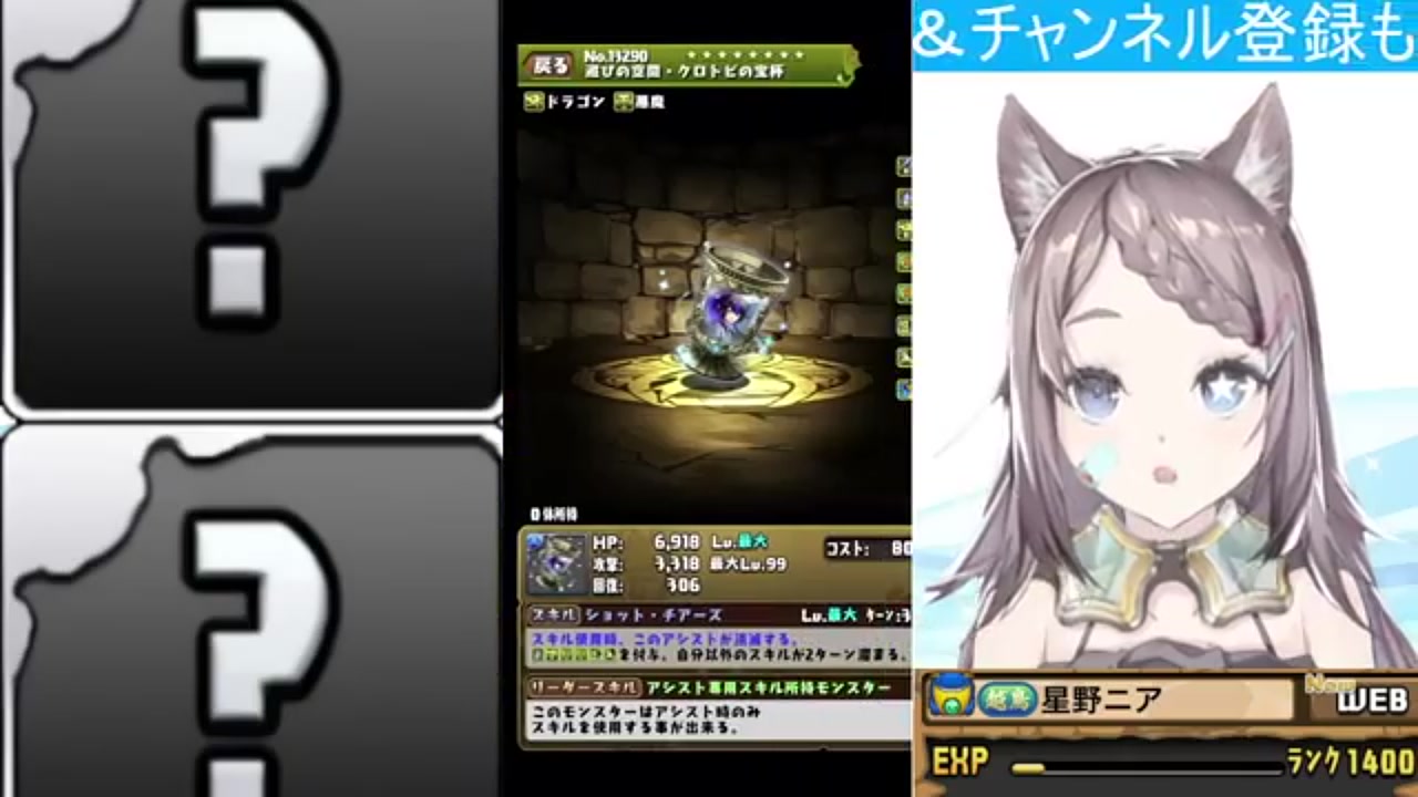 パズドラ】ラウンドワンコラボキャラが最強性能に！イデアル・クロトビ