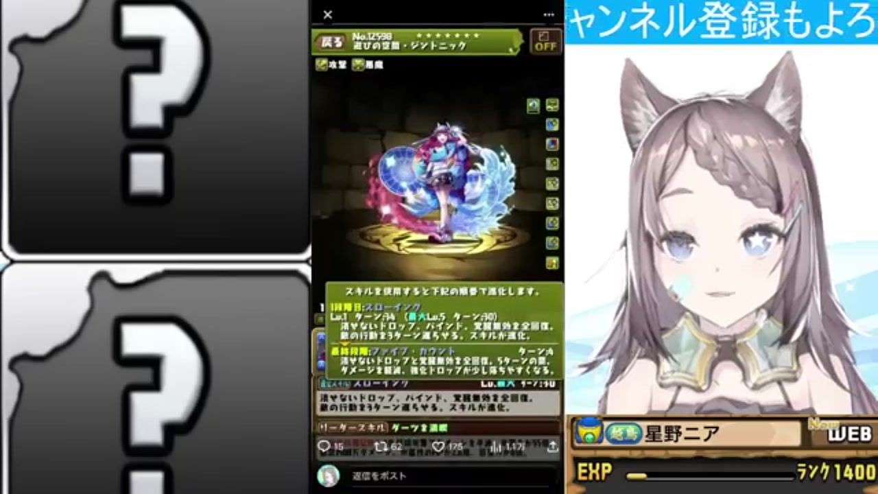 パズドラ】ラウンドワンコラボキャラが最強性能に！イデアル・クロトビ