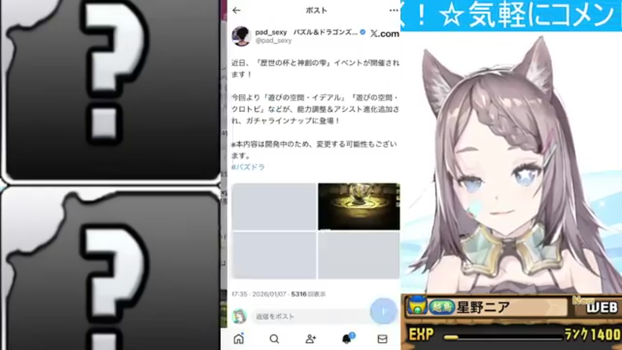 パズドラ】ラウンドワンコラボキャラが最強性能に！イデアル・クロトビ