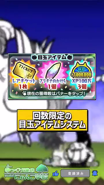 にゃんこ大戦争】プラチケ無限増殖バグ事件を解説！ハロウィンイベント