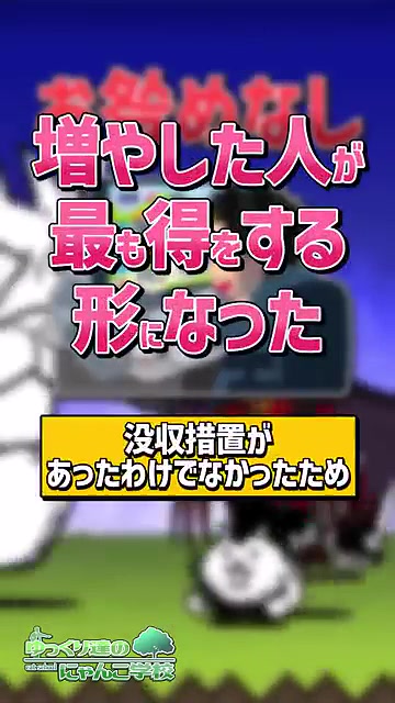 にゃんこ大戦争】プラチケ無限増殖バグ事件を解説！ハロウィンイベント