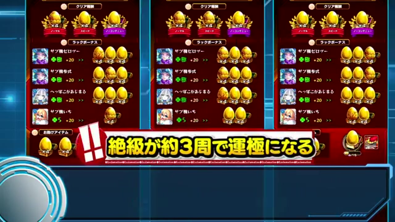 モンスト:10月20日～26日のやるべきことまとめ!オーブ大量獲得＆