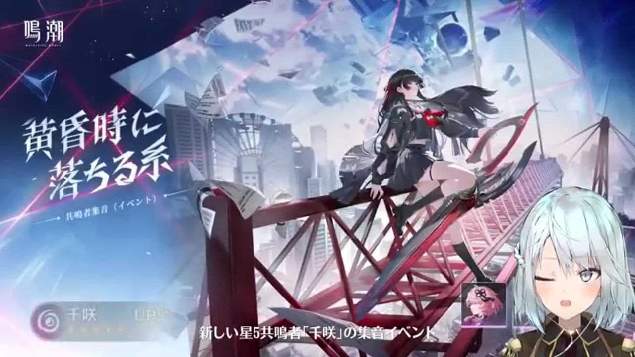 未開封] 鳴潮 千咲 コラボ 紅葉 電車 缶バッジ 4点セット×10セット