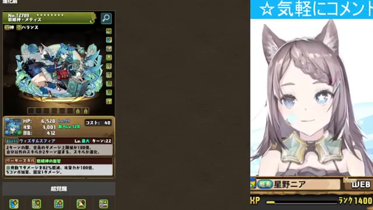 パズドラ】ぶっ壊れ聡明神・メティス性能解説！ガンホーツアー2025の