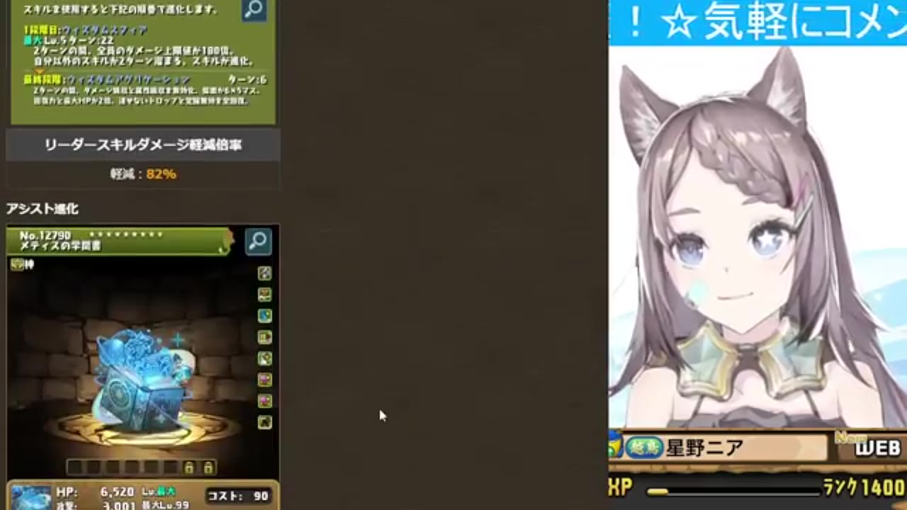 パズドラ】ぶっ壊れ聡明神・メティス性能解説！ガンホーツアー