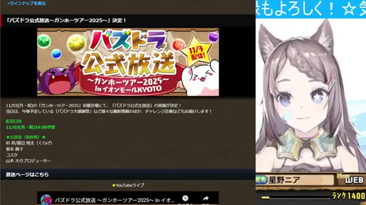 パズドラ ガンホーツアー2025聡明神・メティス 、虹メダル&+2970セット パズドラ】ぶっ壊れ聡明神・メティス性能解説！ガンホーツアー