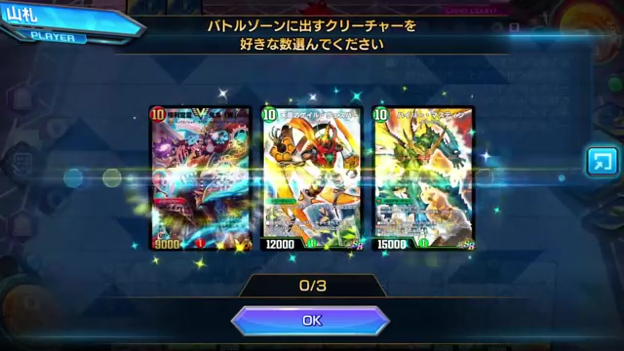 デュエプレ】10軸ガチロボ最新構築！ゲイル・ヴェスパーで大型獣