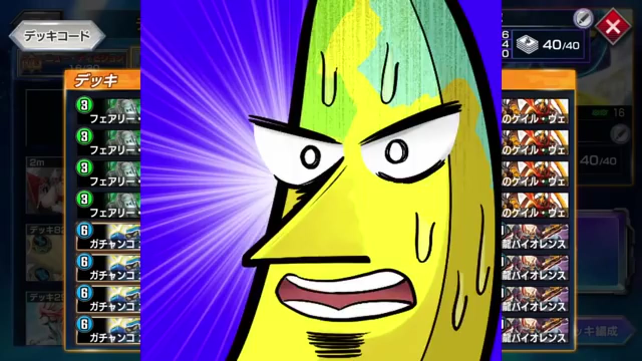 デュエプレ】10軸ガチロボ最新構築！ゲイル・ヴェスパーで大型獣を大量