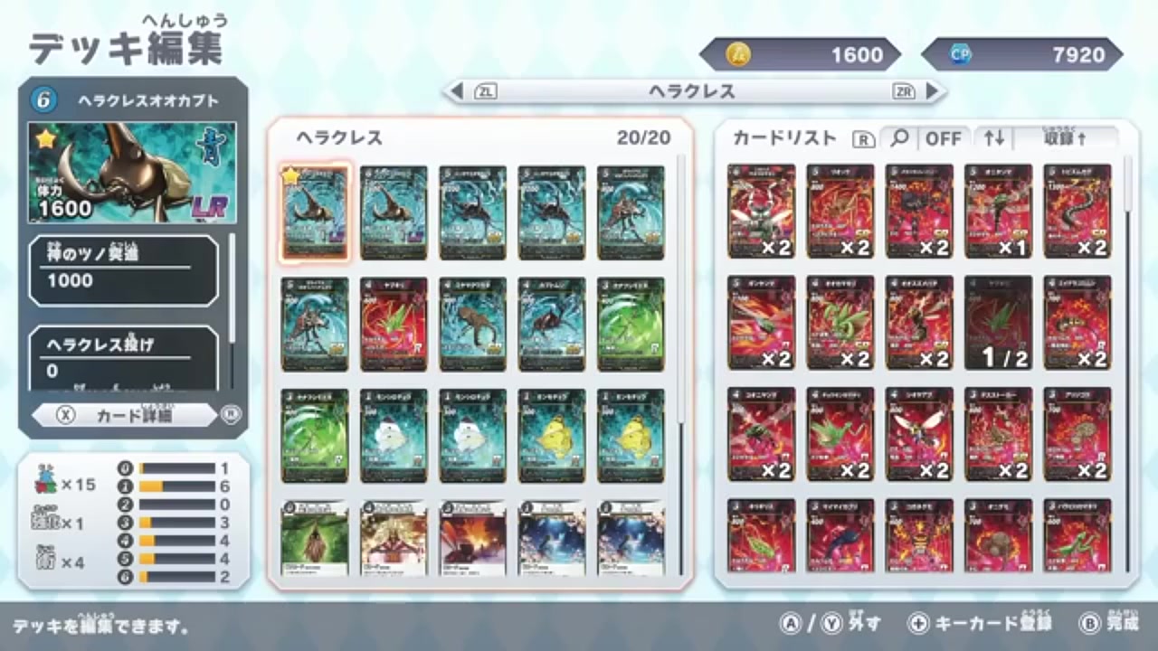 蟲神器】最強『ヘラクレスオオカブト』デッキ完成！おすすめカードと