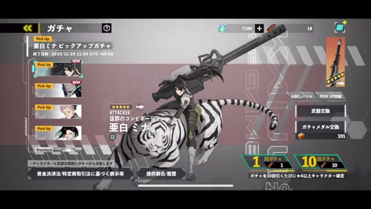 怪獣8号ゲーム】新キャラ「亜白ミナ(抜群のコンビネーション)」性能 怪獣8号ゲーム】新キャラ「亜白ミナ(抜群のコンビネーション)」性能
