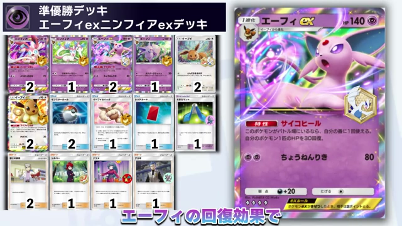 ポケポケ】「未知なる水域」環境の最強デッキ8選！アクジキングex