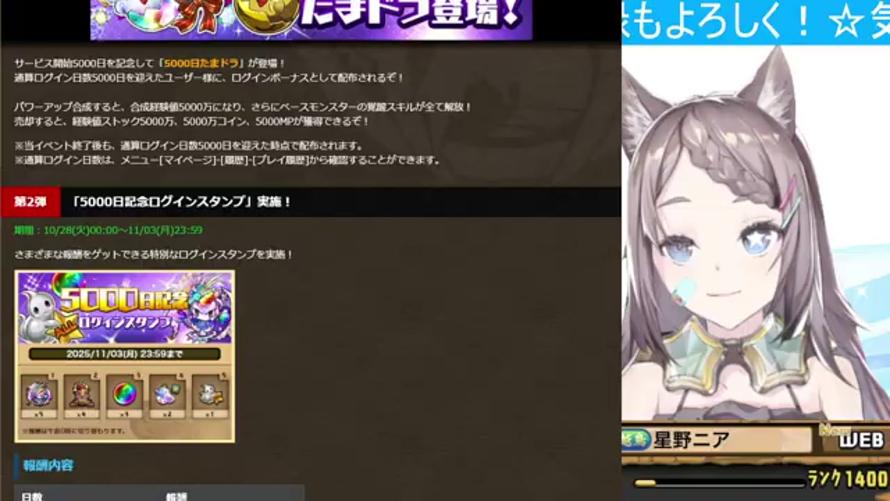 パズドラ】サービス5000日記念イベント完全攻略！魔法石100個の入手方法やお得情報まとめ | Echoes Game