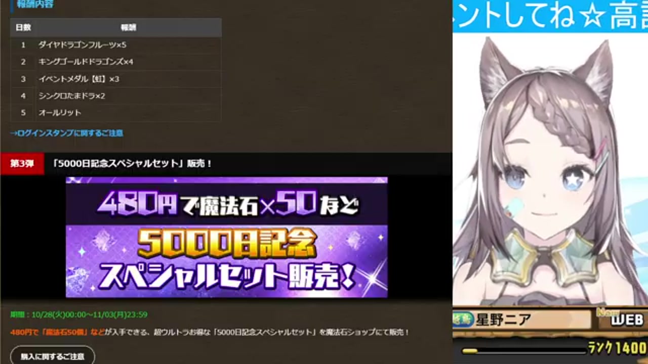 パズドラ】サービス5000日記念イベント完全攻略！魔法石100個の入手方法やお得情報まとめ | Echoes Game