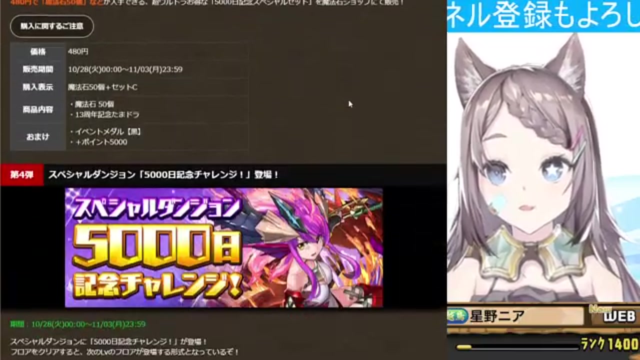 パズドラ】サービス5000日記念イベント完全攻略！魔法石100個の入手方法やお得情報まとめ | Echoes Game