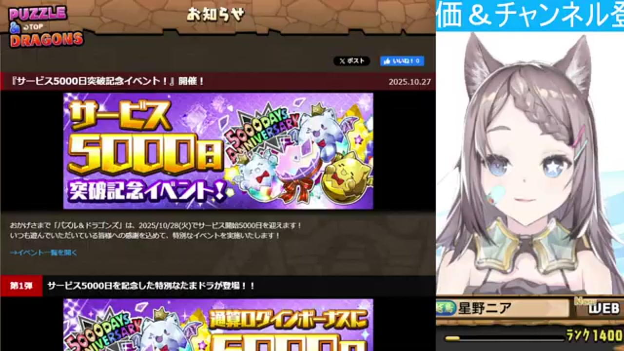 パズドラ】サービス5000日記念イベント完全攻略！魔法石100個の入手方法やお得情報まとめ | Echoes Game