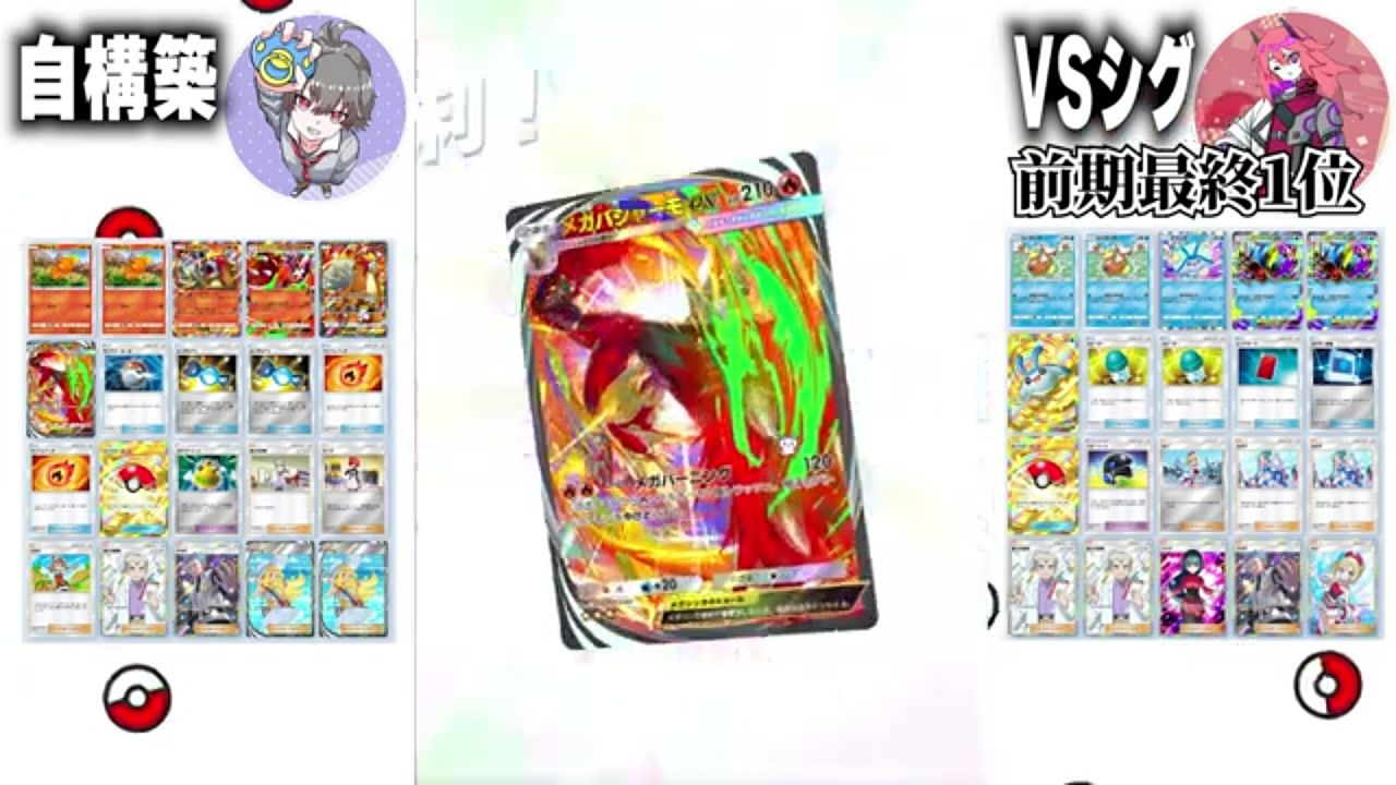 ポケポケ】メガバシャーモex最強デッキ！エンテイ採用型でメガ