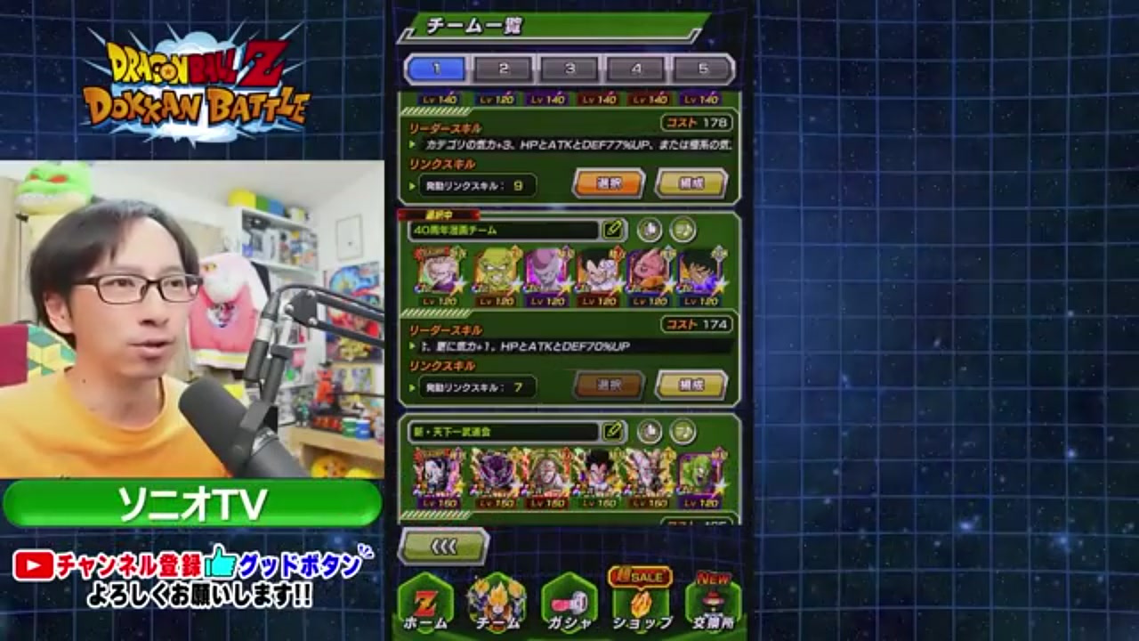 ドッカンバトル】DB40周年漫画キャラ全虹で性能評価！孫悟飯・フリーザ