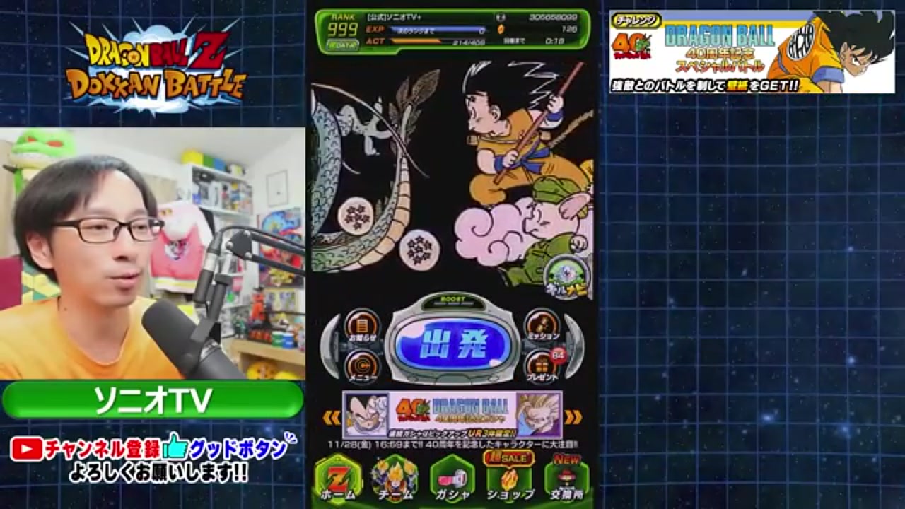 ドッカンバトル】DB40周年漫画キャラ全虹で性能評価！孫悟飯・フリーザ