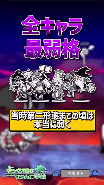 にゃんこ大戦争】初心者の頃のやらかし列伝！未来編の苦戦と不遇だった