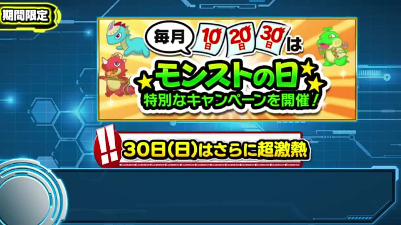 モンスト】遊戯王コラボ攻略！覇王十代の適正キャラと絶対確保すべき星1クリボーのメダル稼ぎ術【モンスターストライク】 | Echoes Game