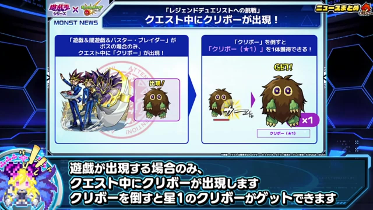 モンスト】遊戯王コラボ第2弾！超究極「覇王十代」攻略と新メダル稼ぎキャラ「クリボー」入手方法【モンスターストライク】！無料70連ガチャも解説！ |  Echoes Game