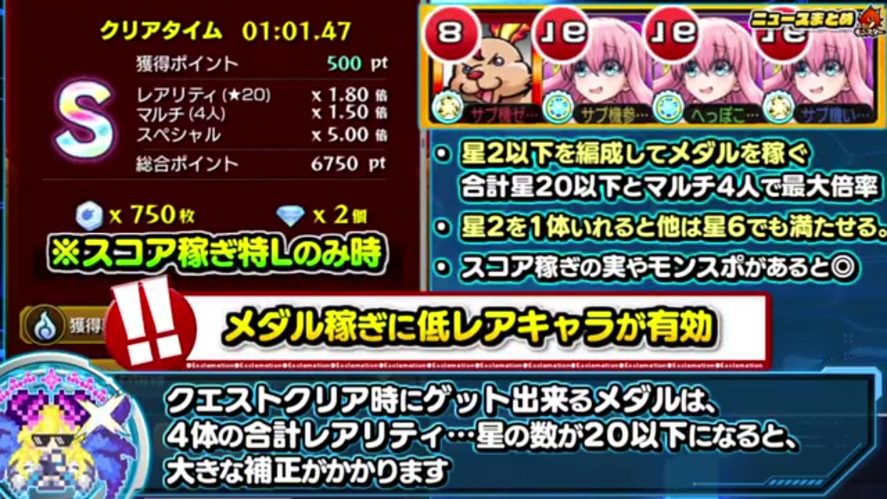モンスト】遊戯王コラボ第2弾！超究極「覇王十代」攻略と新メダル稼ぎキャラ「クリボー」入手方法【モンスターストライク】！無料70連ガチャも解説！ |  Echoes Game
