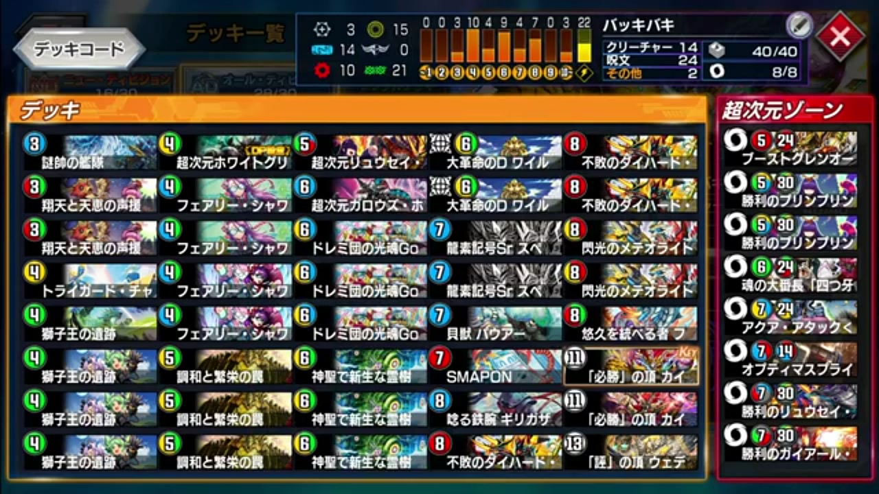 4c刃鬼　デッキ 獅子王型刃鬼 デッキ ガオンのDM調整録［刃鬼編］｜えぬ