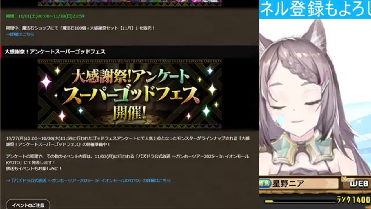 パズドラ】無料で魔法石240個！5000日記念大感謝祭＆11月クエスト、新交換所モンスター「ロキ＝ヴィルド」情報まとめ | Echoes Game
