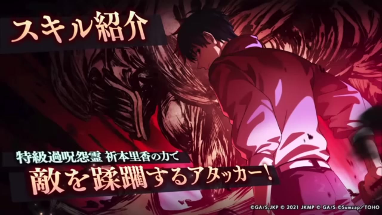 ファンパレ】新限定SSR乙骨憂太の性能評価｜ぶっ壊れ火力のスキル