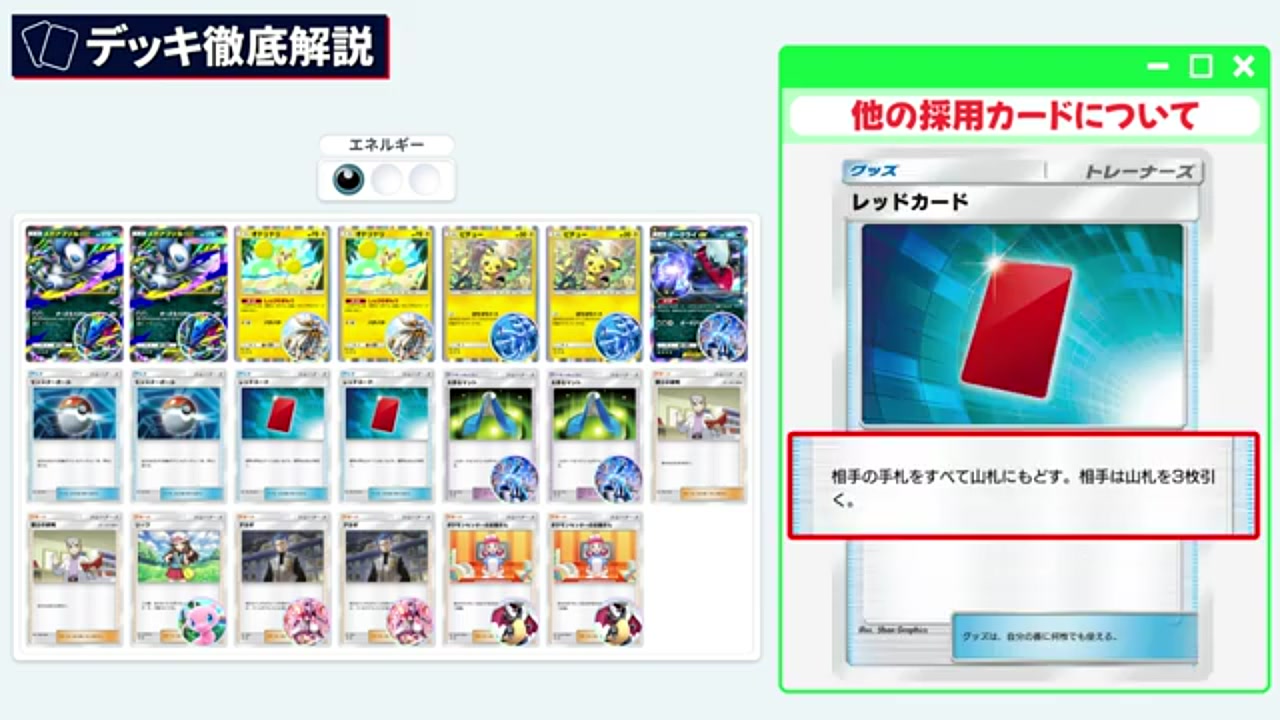 ポケポケ】最強メガアブソルex＆オドリドリデッキ解説！現環境の勝ち方
