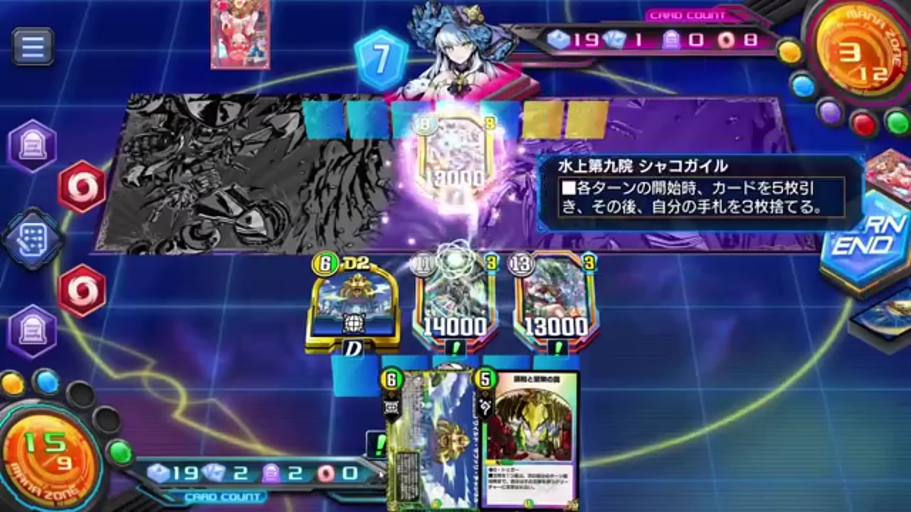 デュエプレ】トリーヴァシャコガイル攻略！《シャコガイル