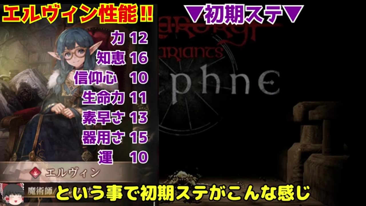 ウィズダフネ】エルヴィン性能解説！スキル「魔術の栞」で継戦火力UP