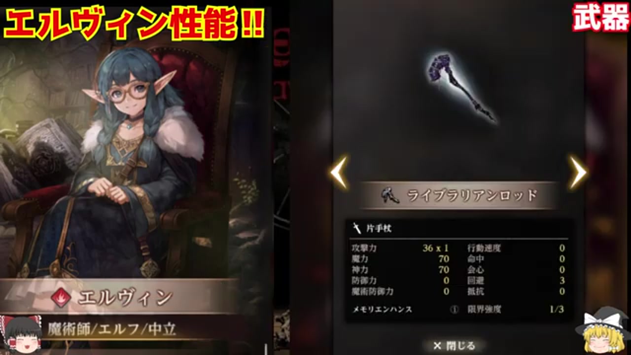 ウィズダフネ】エルヴィン性能解説！スキル「魔術の栞」で継戦火力UP