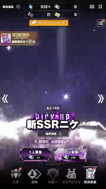 ニケ】新SSRリバーレリオ3凸狙いでガチャ全力！驚愕の神引き連発と