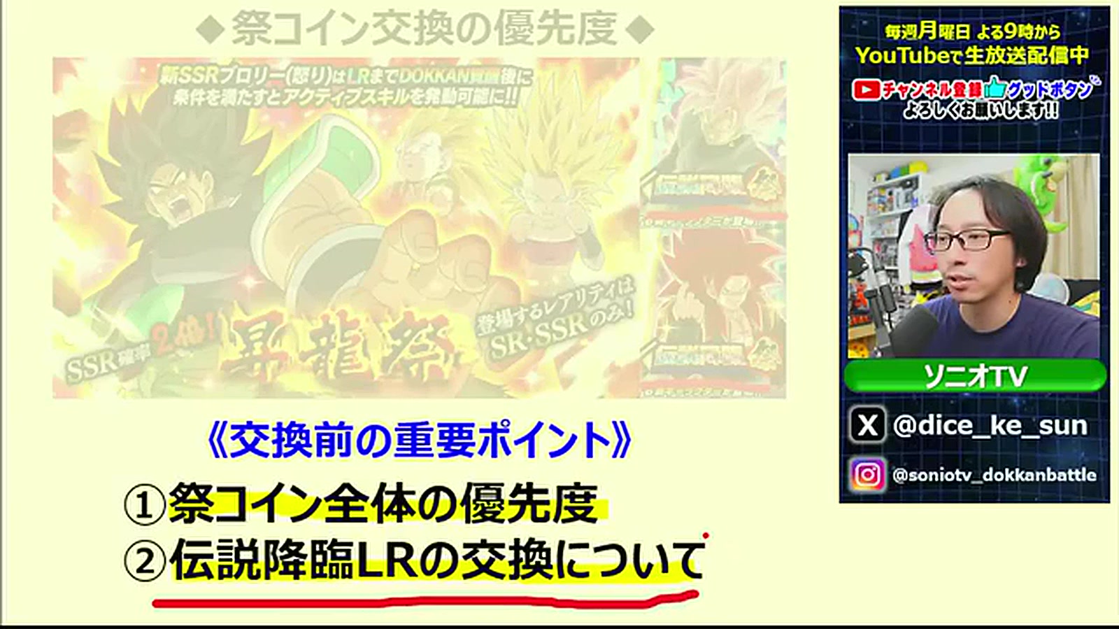 ドッカンバトル】祭コイン交換おすすめキャラランキング！ゴジータ4・ブロリーは交換すべき？(2025年9月ver)【ドラゴンボールZ】 | Echoes  Game