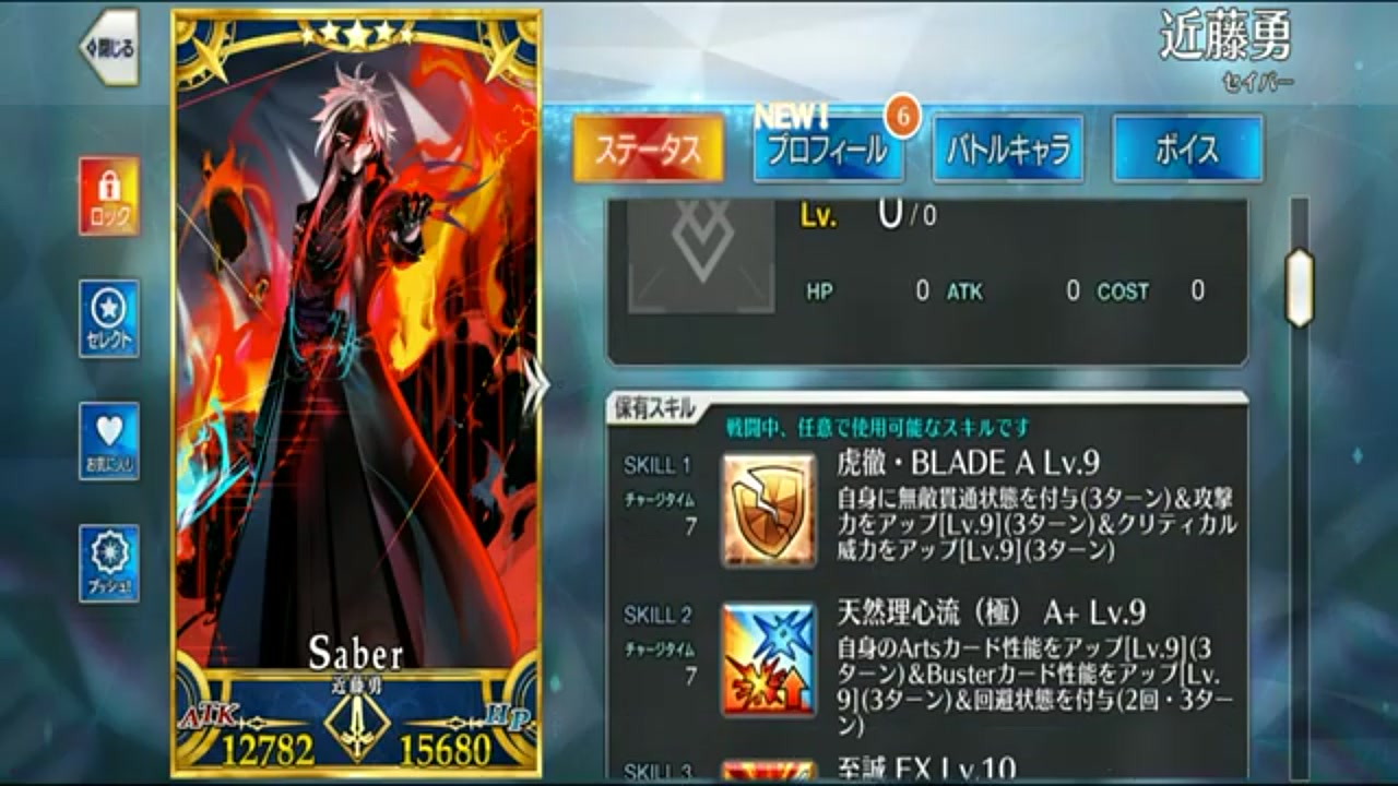 FGO 最終再臨展 ステッカー 近藤勇 FGO 最終再臨展 ステッカー 大阪