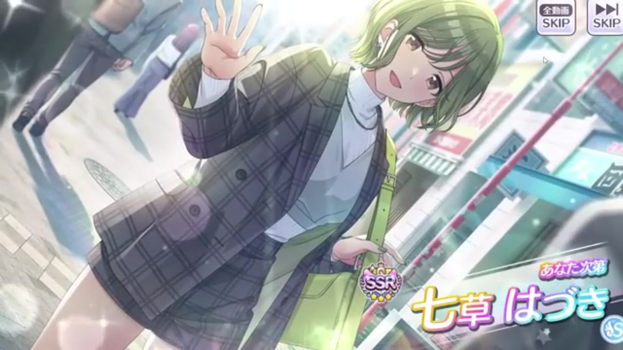 シャニマス】パラコレ限定S-SSR「【あなた次第】七草はづき」性能評価