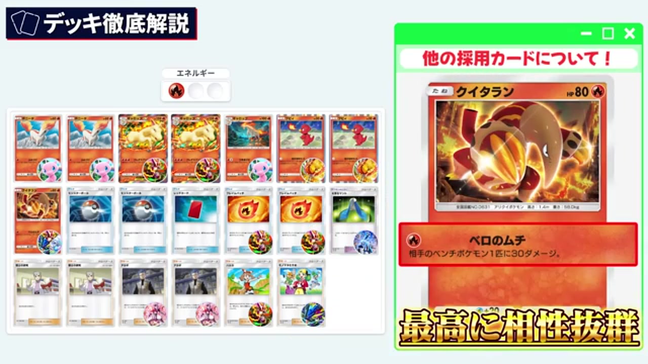 ポケポケ】ギャロップexの強みを120%活かす！クイタラン採用の妨害