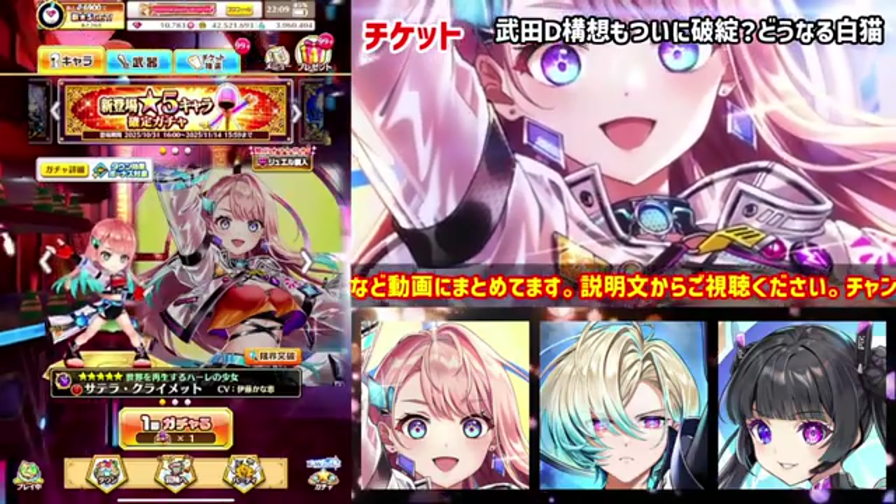 白猫】Rise Weather Cordガチャ引くべき？アリーゼ・サテラ・ジークの