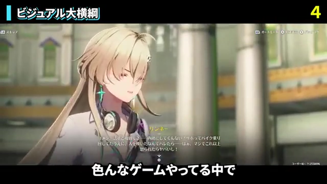 鳴潮】Ver3.0潮汐任務攻略＆感想！リンネー、千咲の魅力とカットシーン