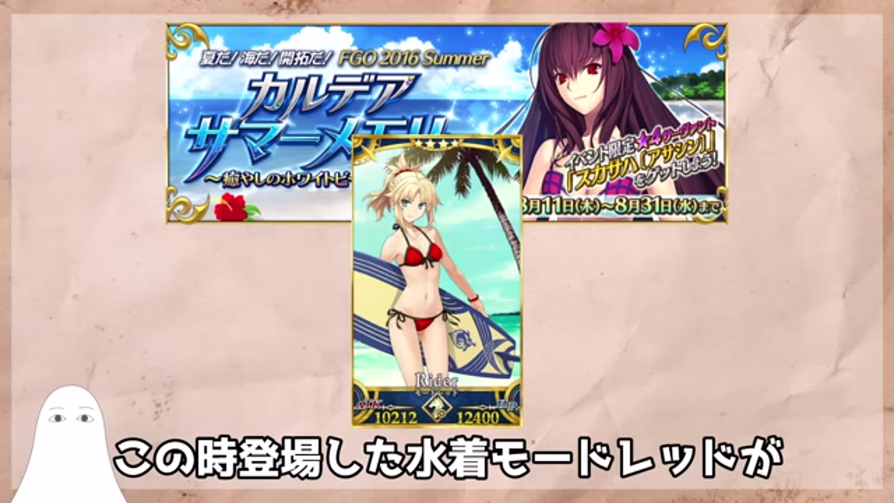 FGO】スカディからキャストリア、コヤンスカヤまで！周回環境を変えた最強サーヴァントの歴史を振り返る【Fate/Grand Order】 |  Echoes Game
