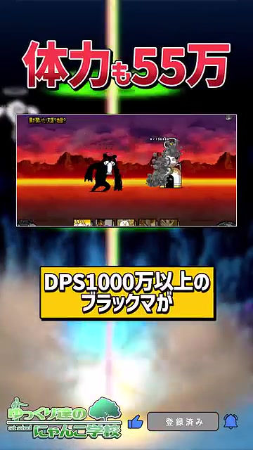 にゃんこ大戦争】クリア率0%!? 9周年イベントの史上最悪